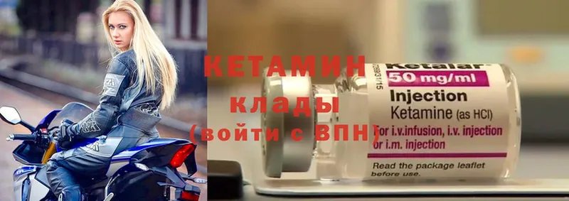 ОМГ ОМГ ссылки  Клин  Кетамин ketamine 